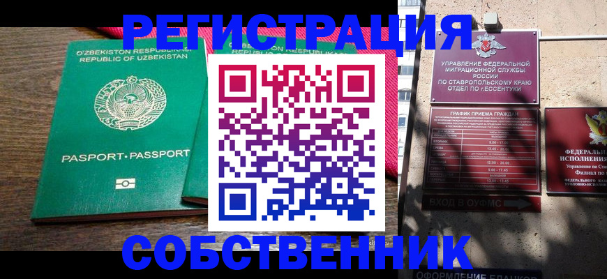временная регистрация 2025 в Курганской области