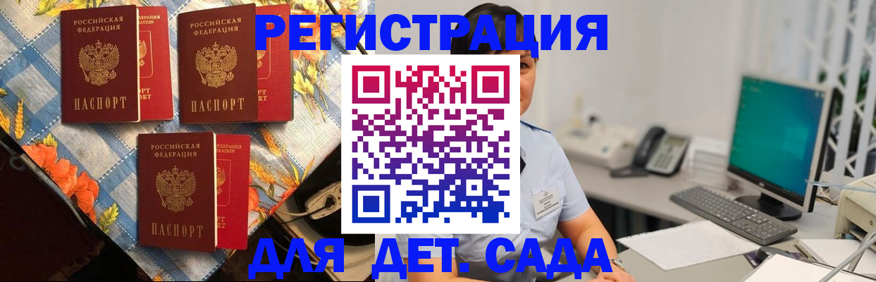 прописка от собственника в Курганской области