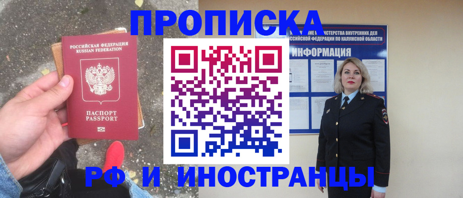 прописка поиск в Курганской области