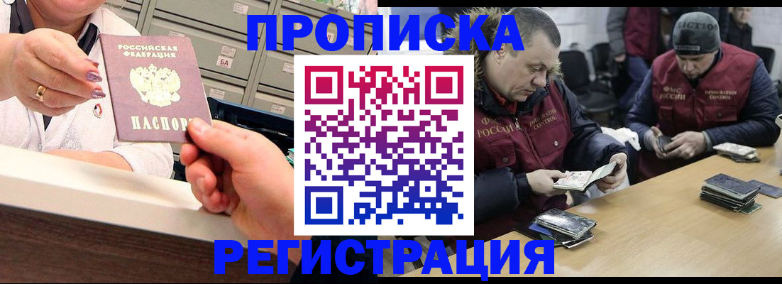 регистрация в Курганской области